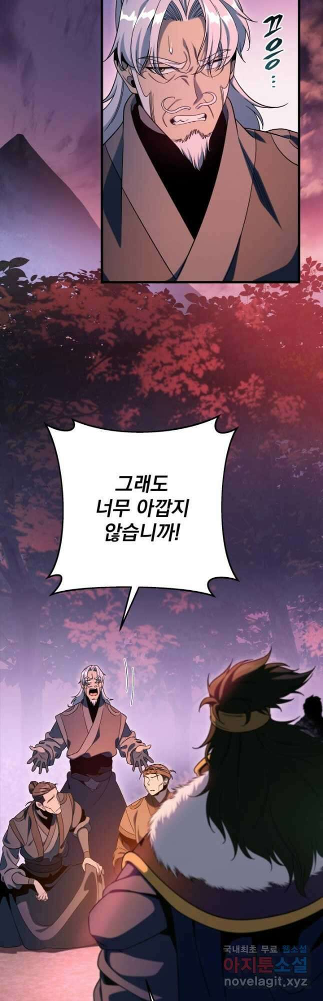 구천구검 32화 2