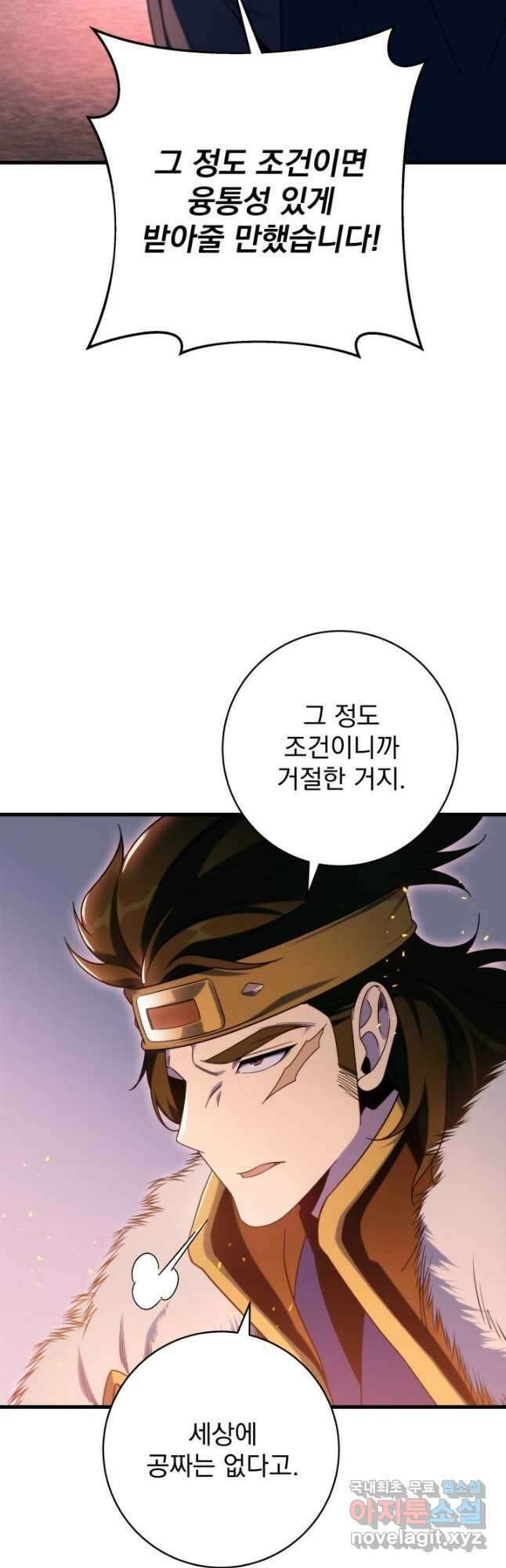 구천구검 32화 3