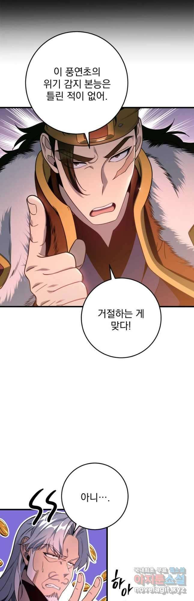 구천구검 32화 6