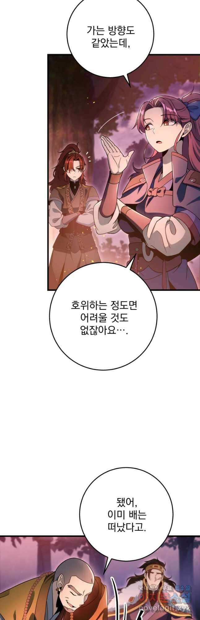 구천구검 32화 8