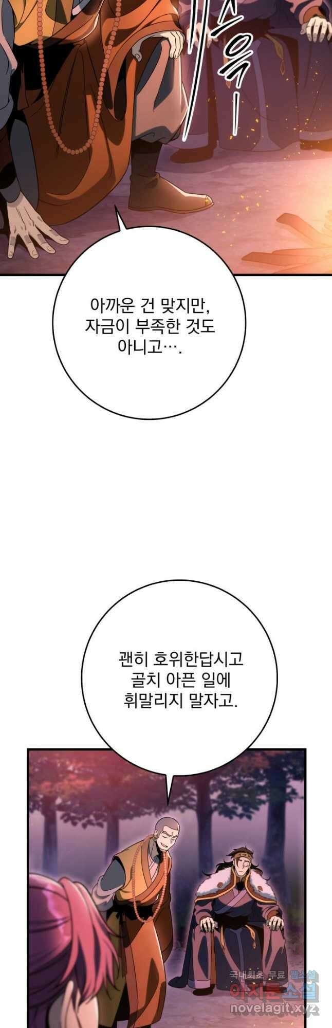구천구검 32화 9