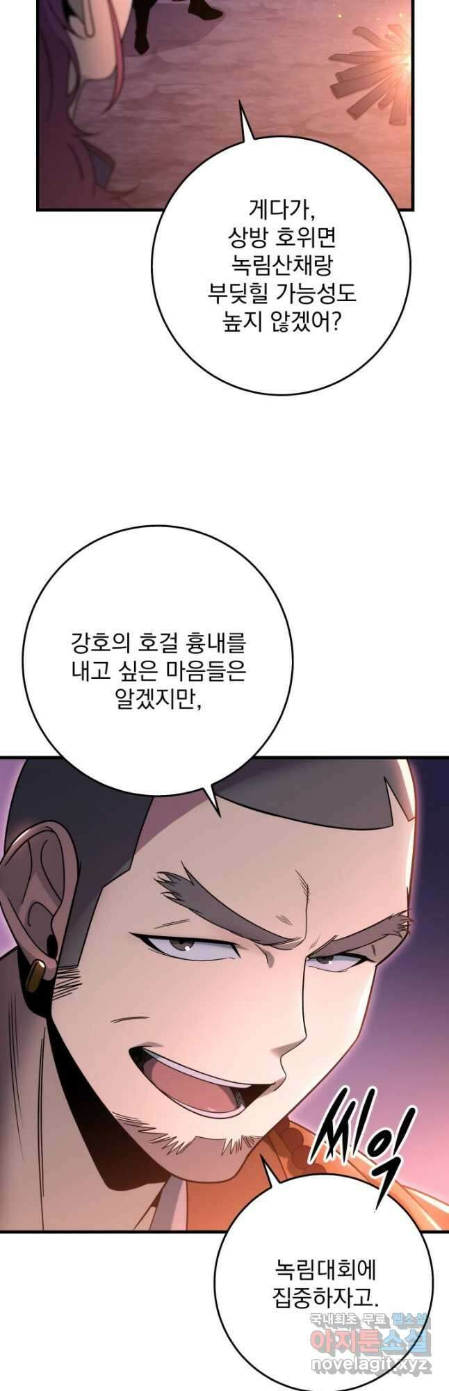 구천구검 32화 10