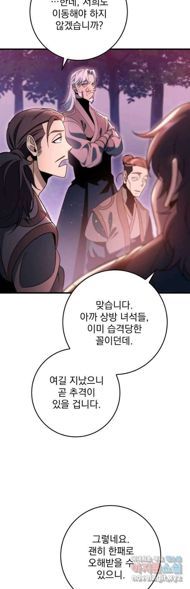 구천구검 32화 12