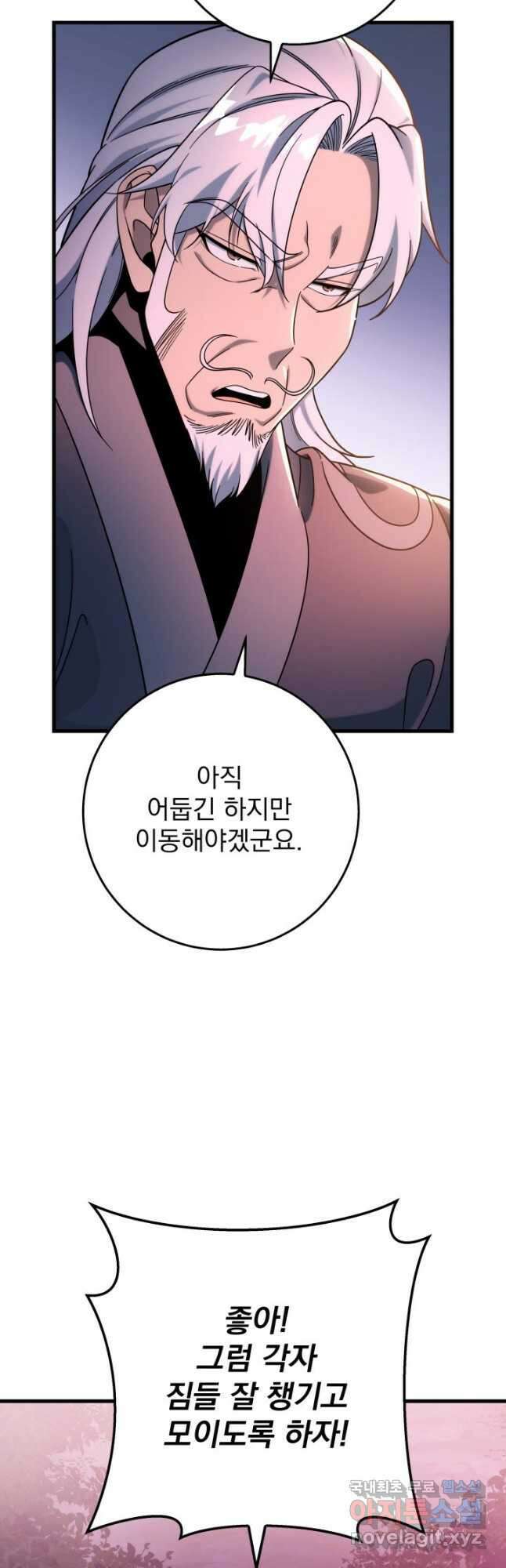구천구검 32화 13