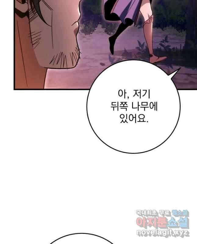 구천구검 32화 15
