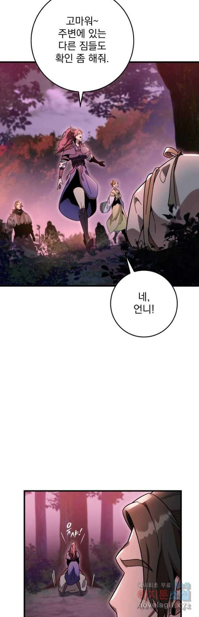 구천구검 32화 16