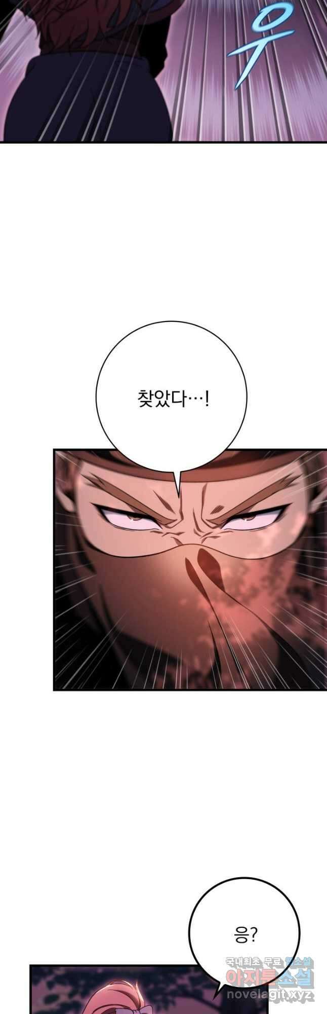 구천구검 32화 21