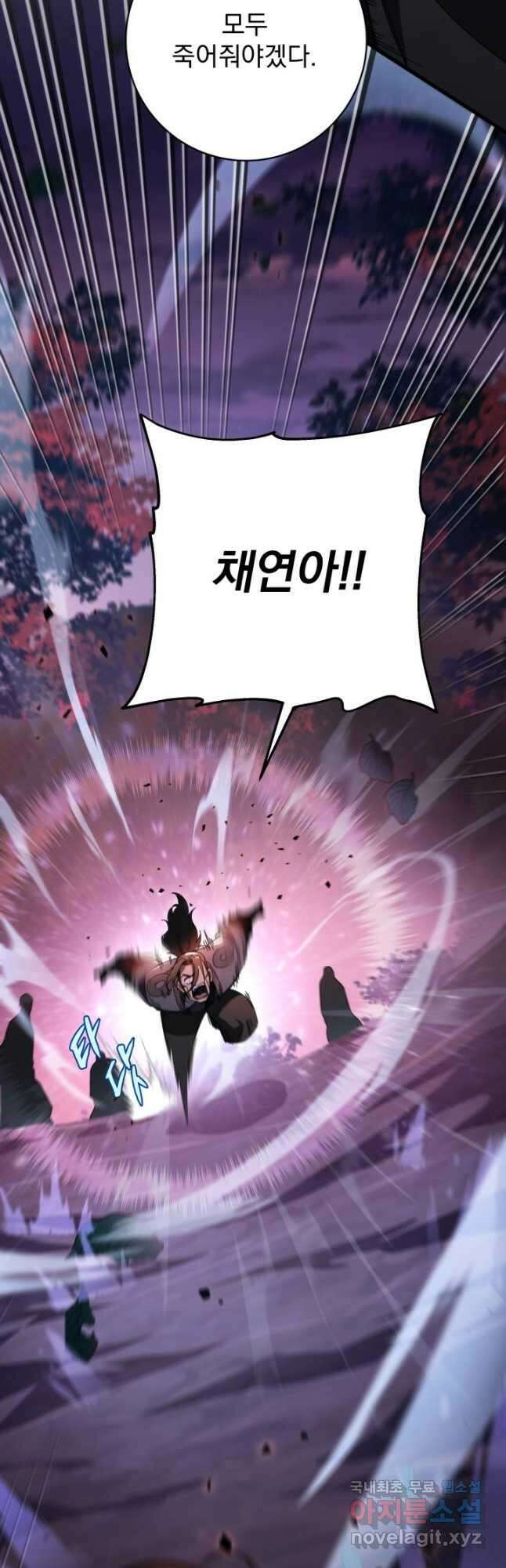 구천구검 32화 23