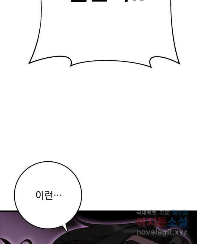 구천구검 32화 30