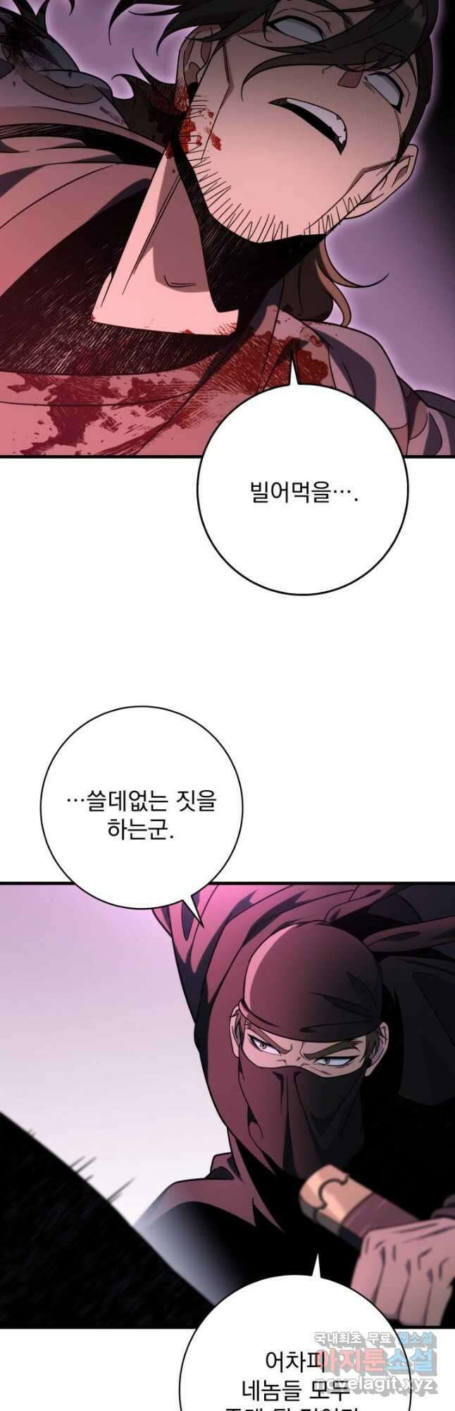 구천구검 32화 31