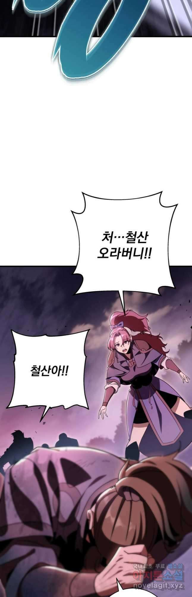 구천구검 32화 35