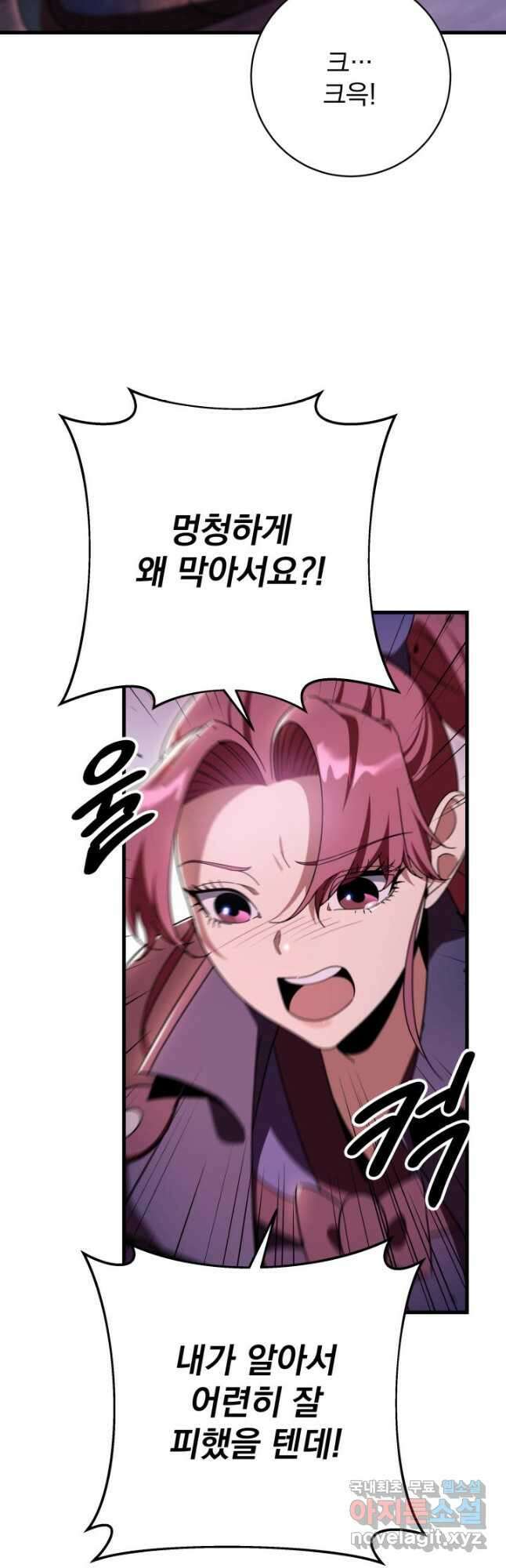 구천구검 32화 36