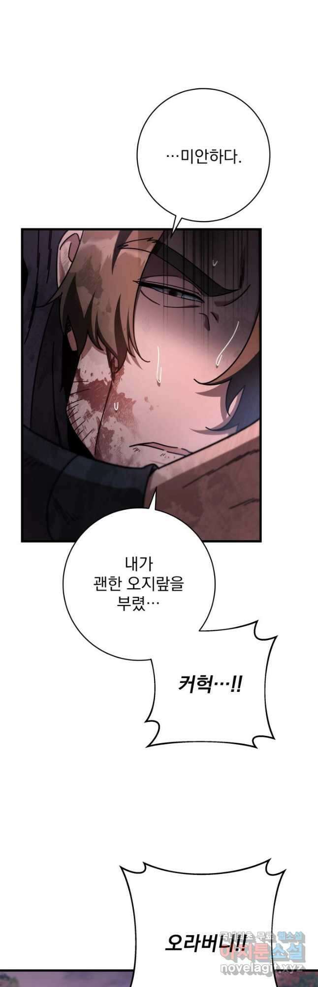 구천구검 32화 37