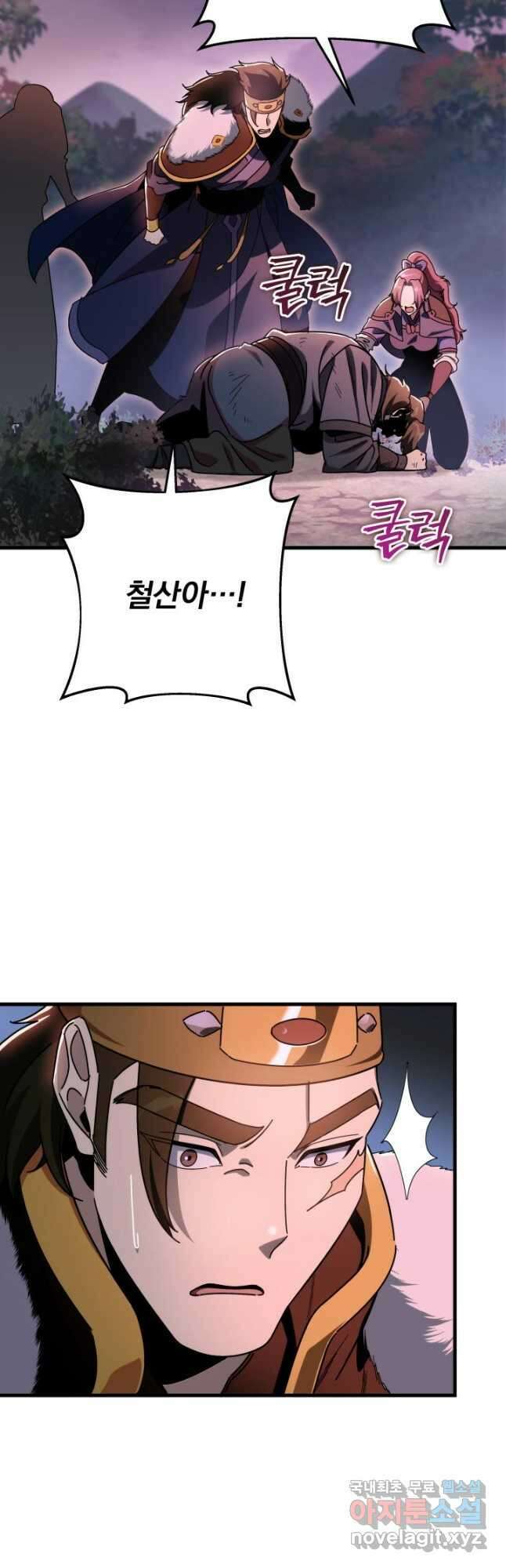 구천구검 32화 38