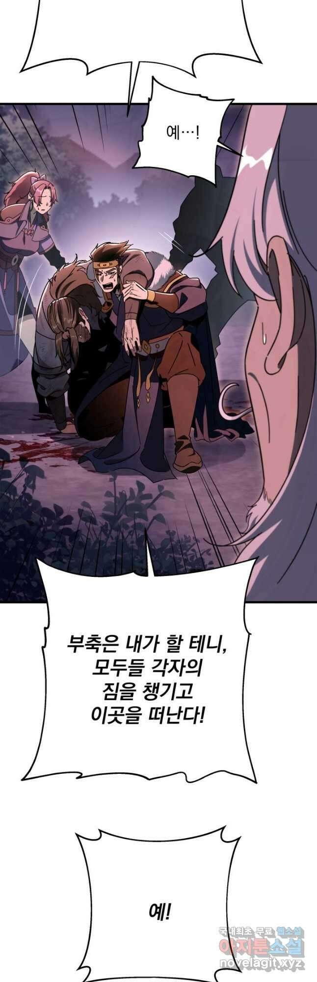 구천구검 32화 40