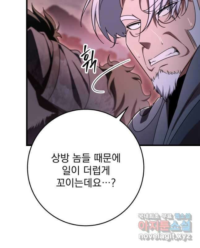구천구검 32화 45