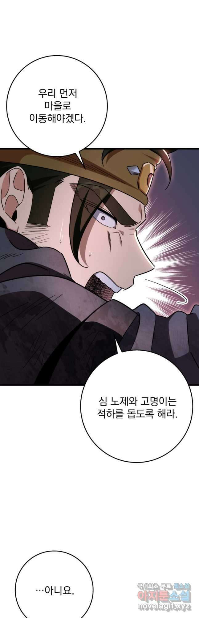 구천구검 32화 46