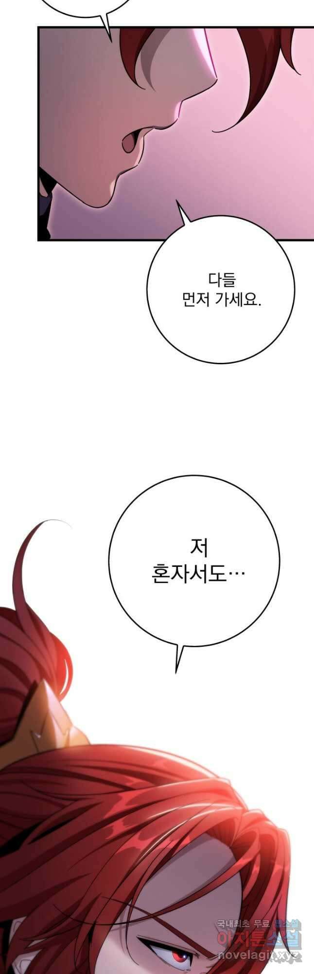 구천구검 32화 47