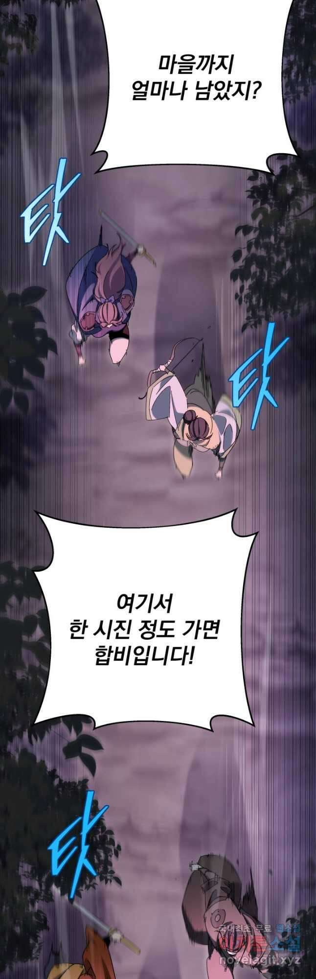 구천구검 32화 50