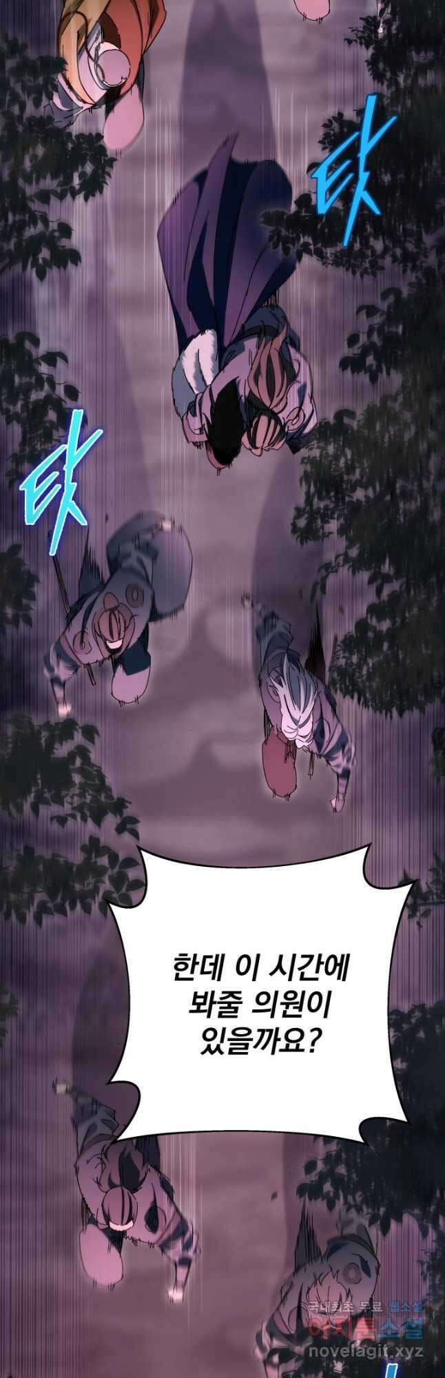 구천구검 32화 51