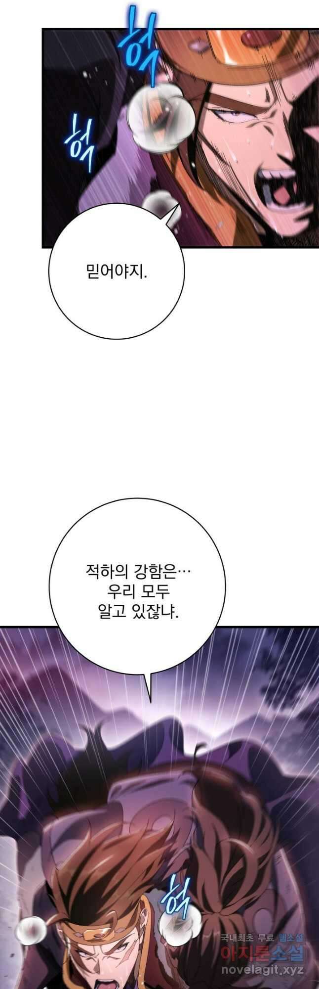 구천구검 32화 53