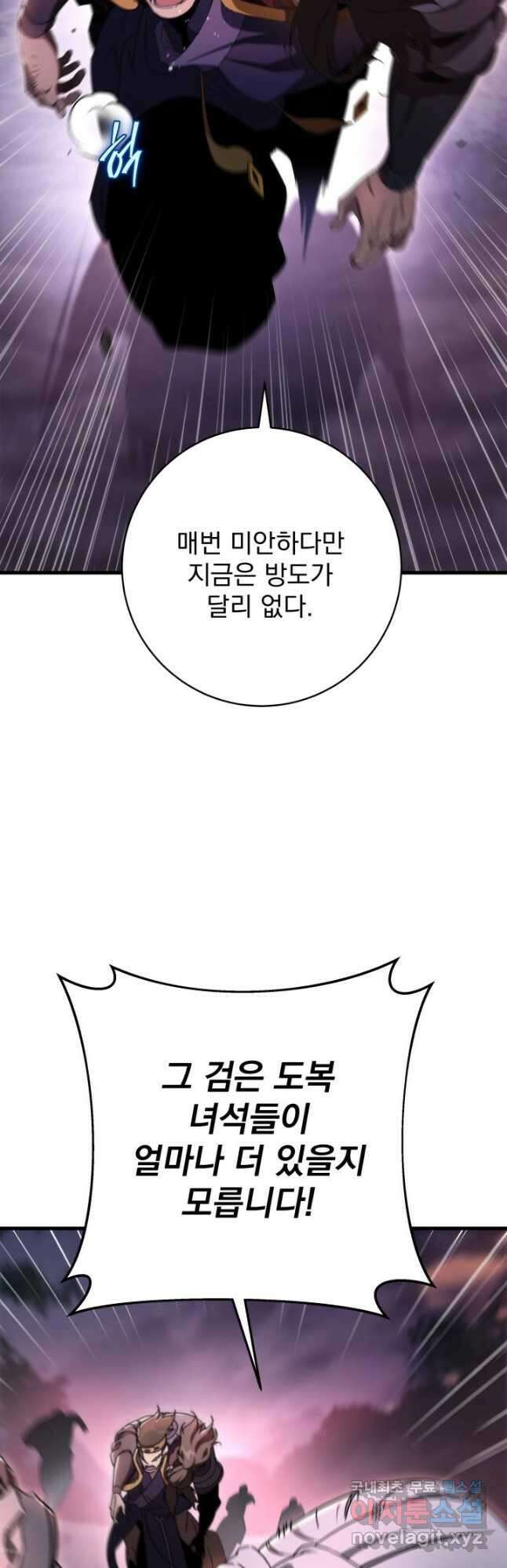 구천구검 32화 54