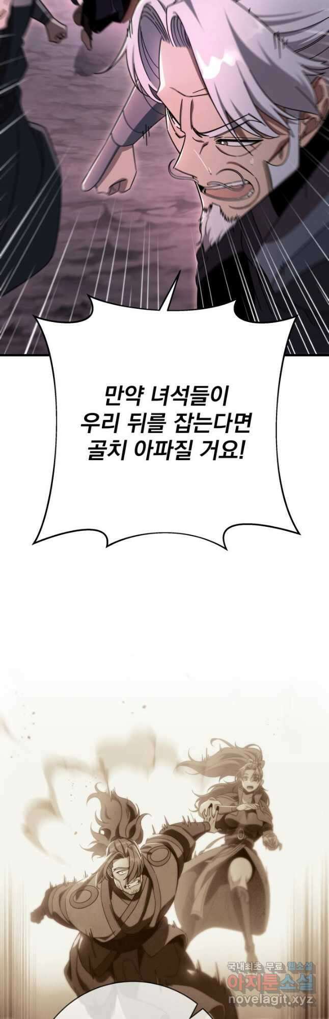 구천구검 32화 55