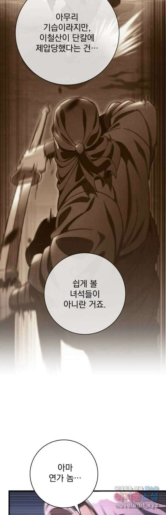구천구검 32화 56