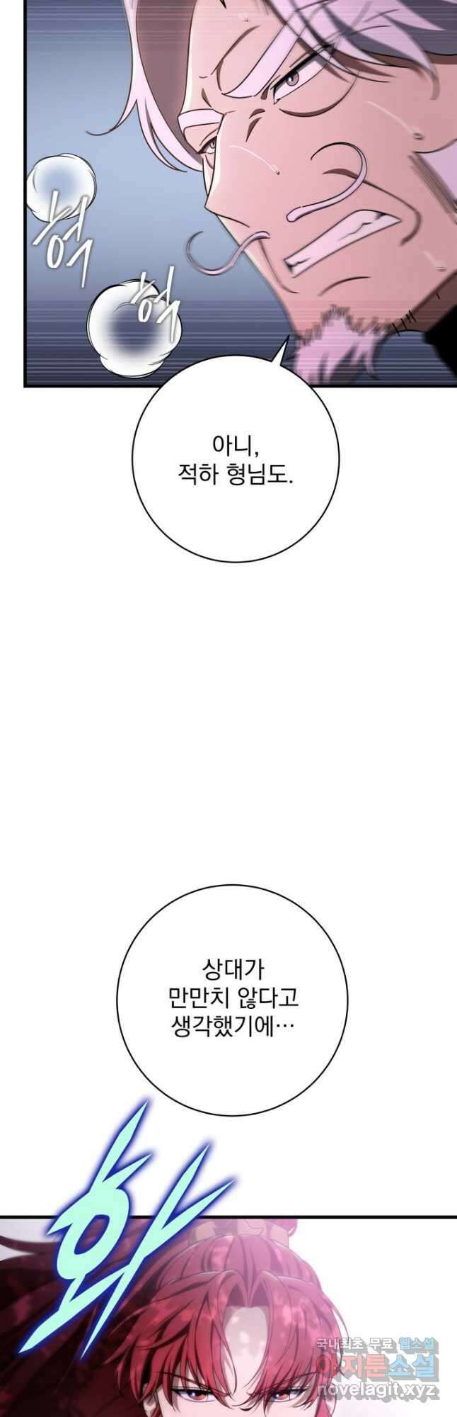 구천구검 32화 57