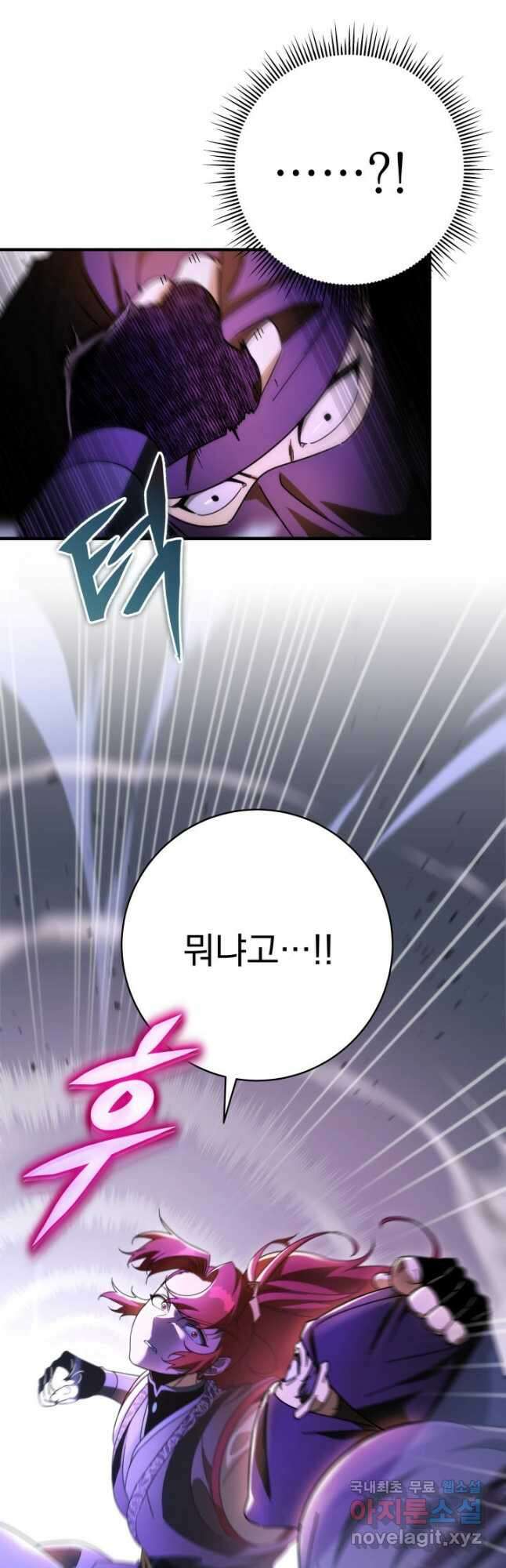 구천구검 32화 63