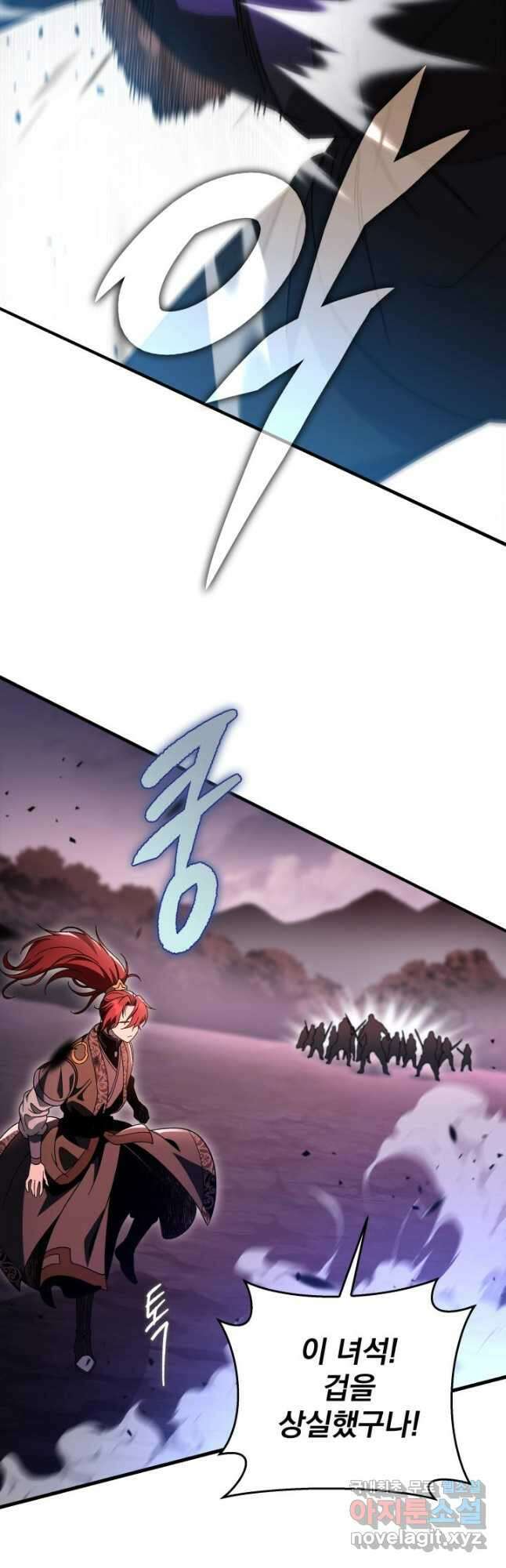 구천구검 32화 70