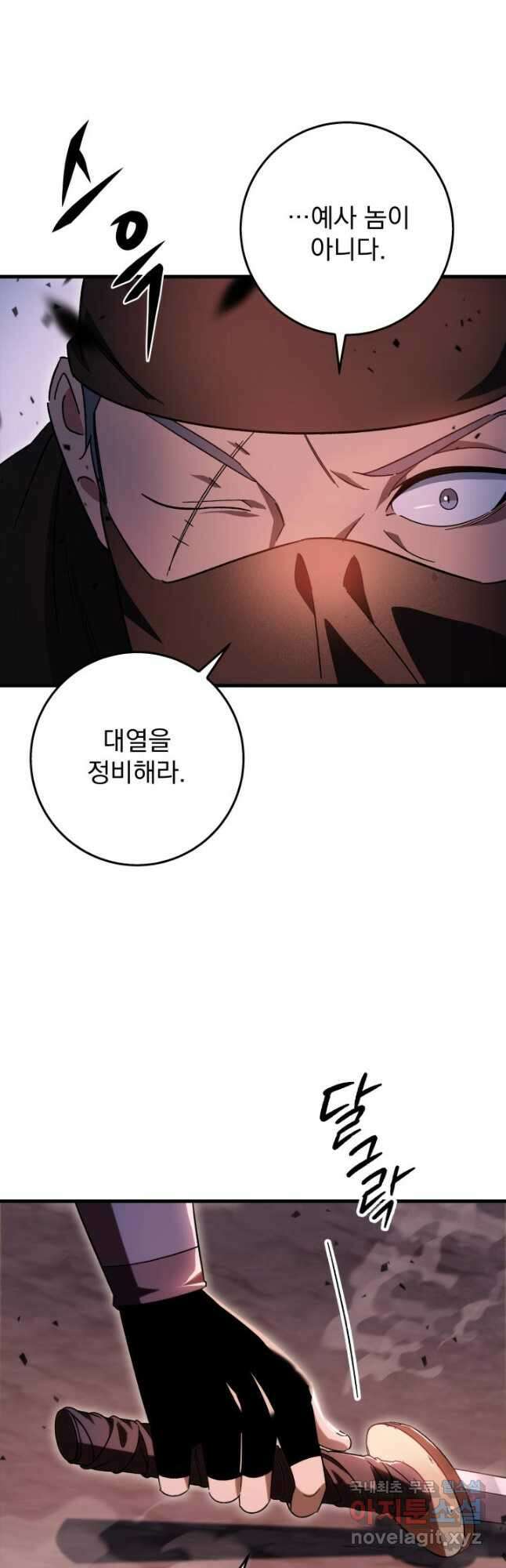 구천구검 32화 72