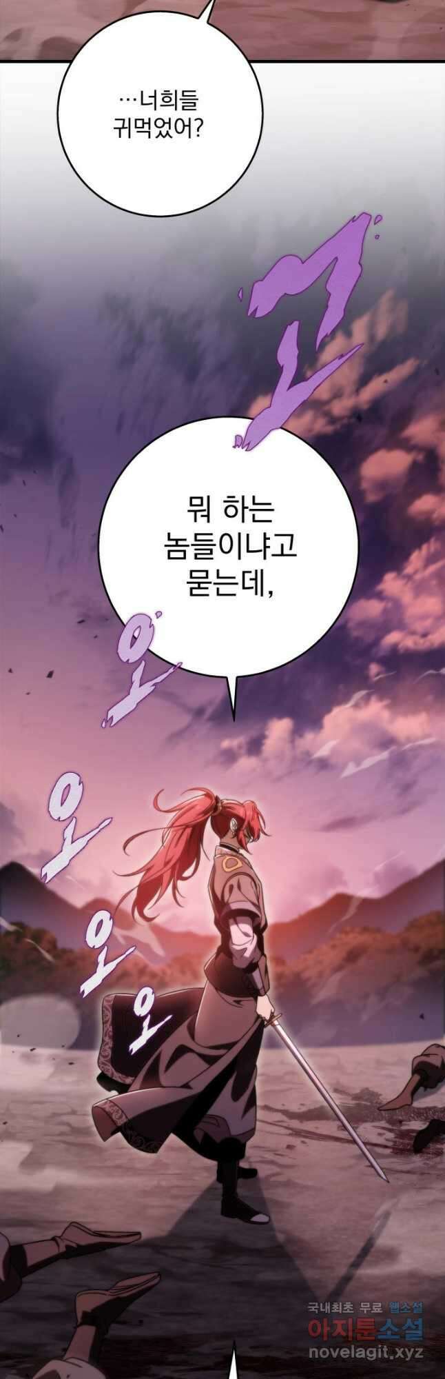 구천구검 32화 73
