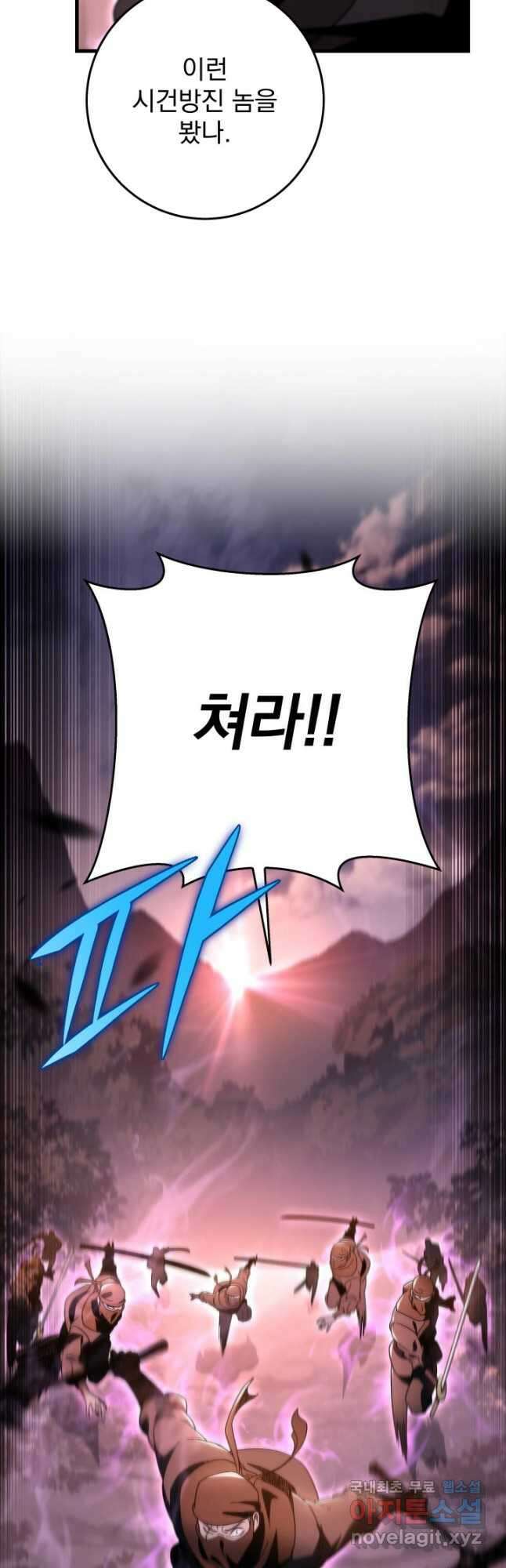 구천구검 32화 76