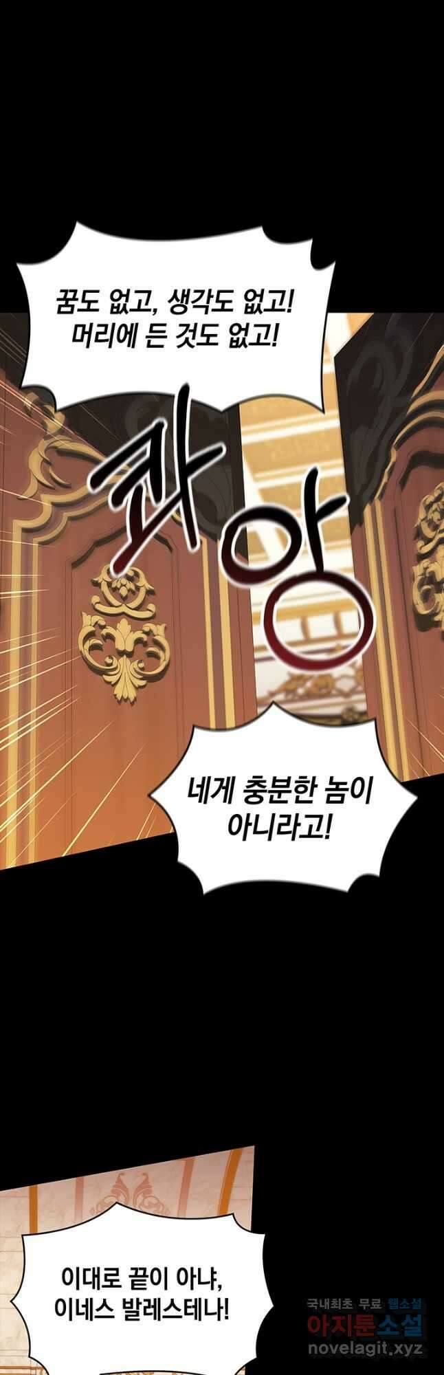 이 결혼은 어차피 망하게 되어 있다 33화 4