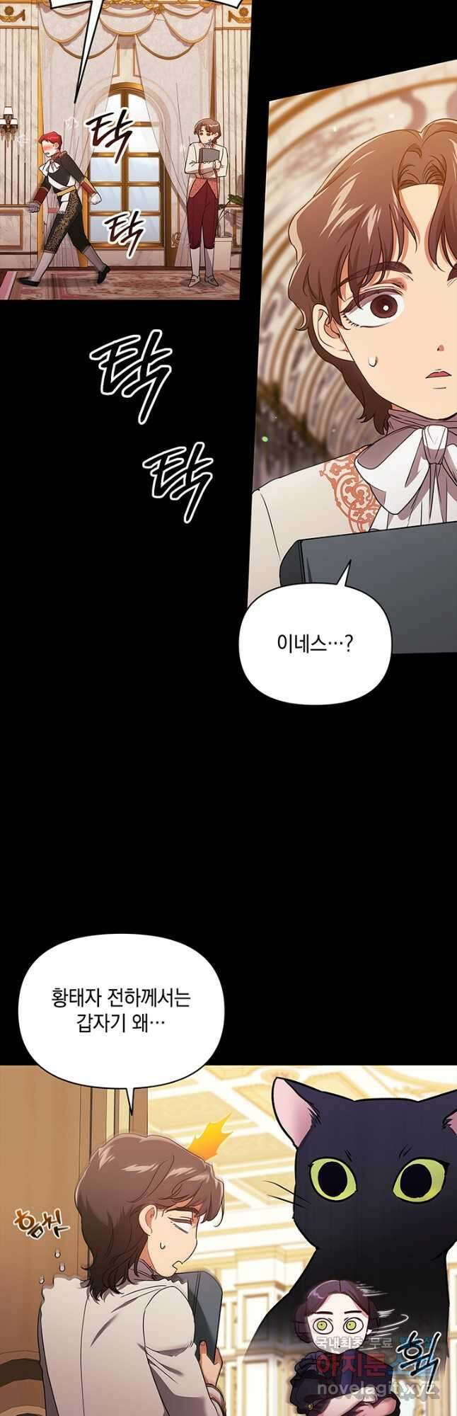 이 결혼은 어차피 망하게 되어 있다 33화 5