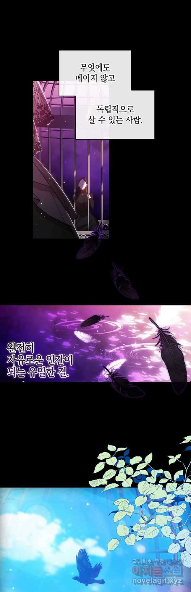 이 결혼은 어차피 망하게 되어 있다 33화 9