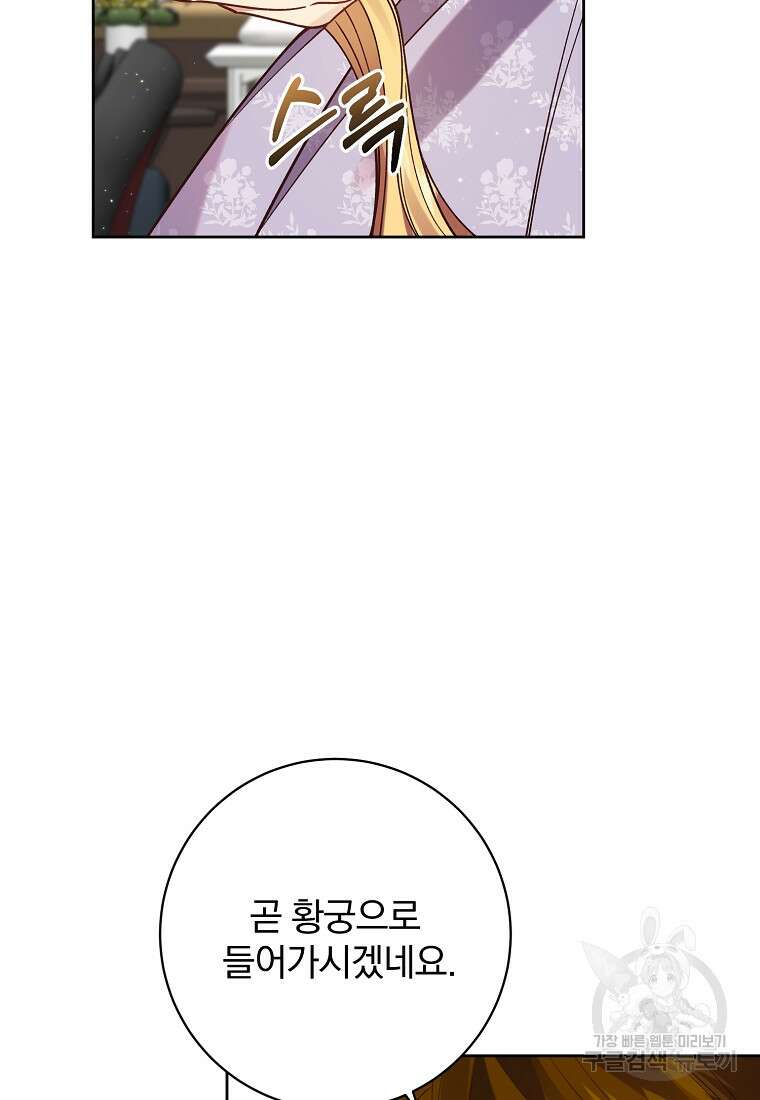 매달려도 소용없어 104화 13