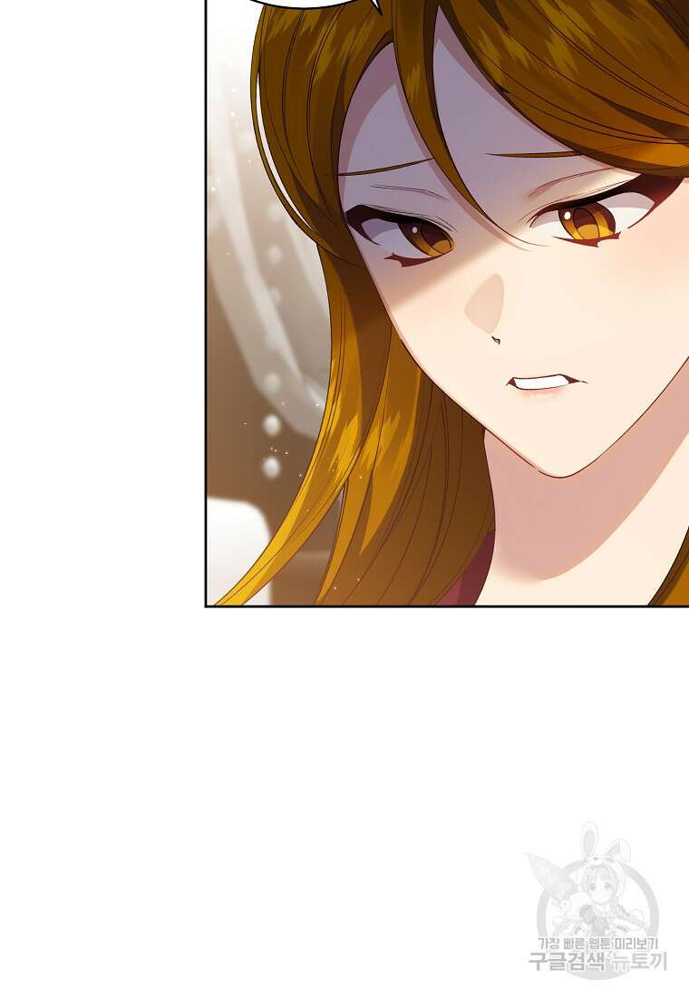 매달려도 소용없어 104화 14