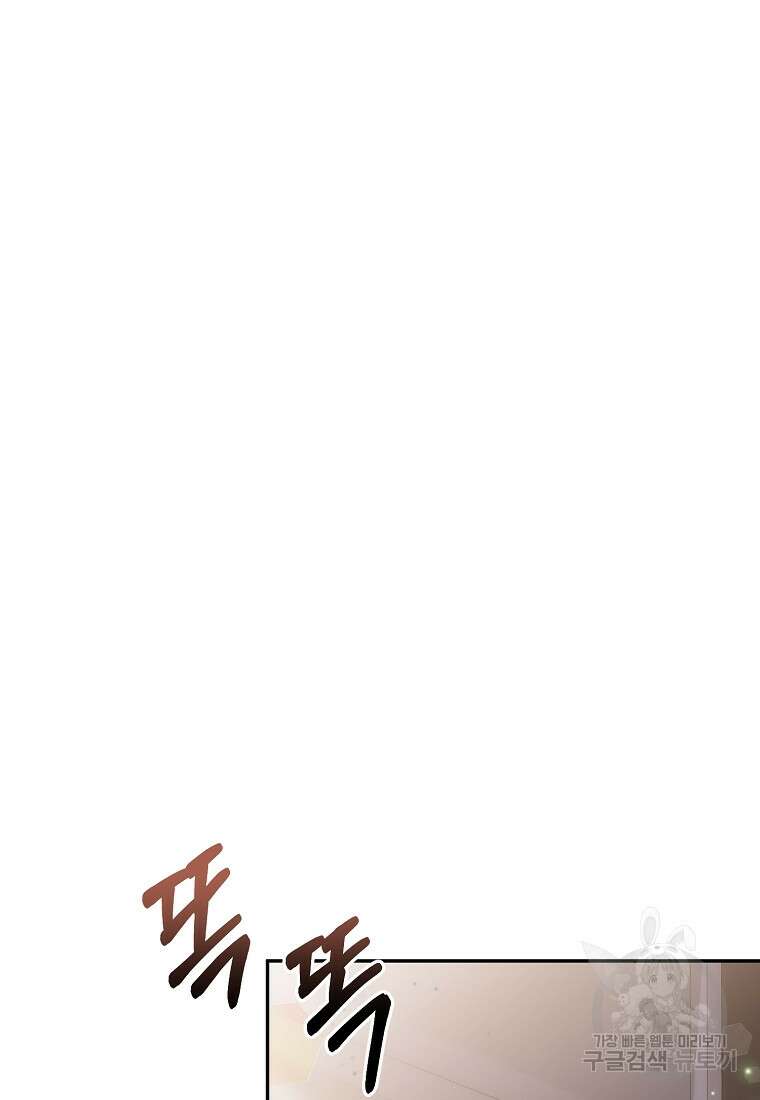 매달려도 소용없어 104화 59