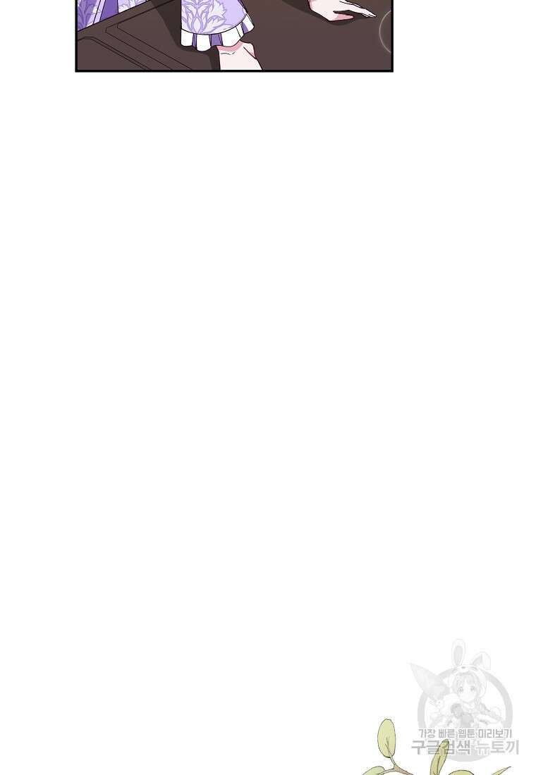 매달려도 소용없어 104화 65