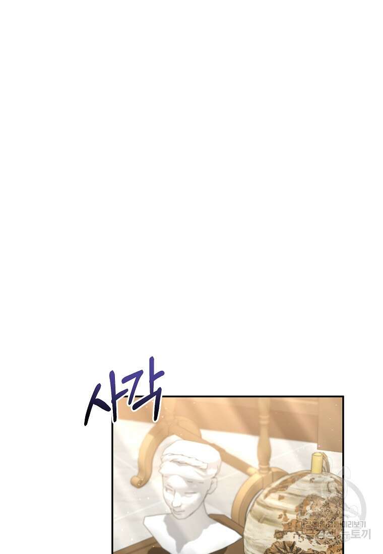 매달려도 소용없어 104화 85