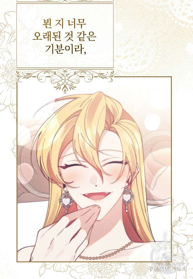 매달려도 소용없어 104화 92