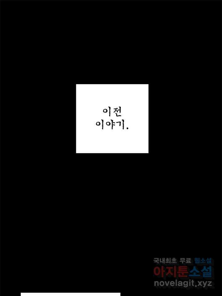 소녀신선 180화 오산 1