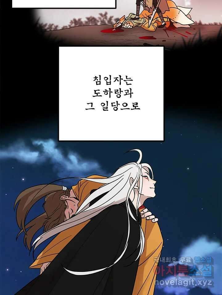 소녀신선 180화 오산 6