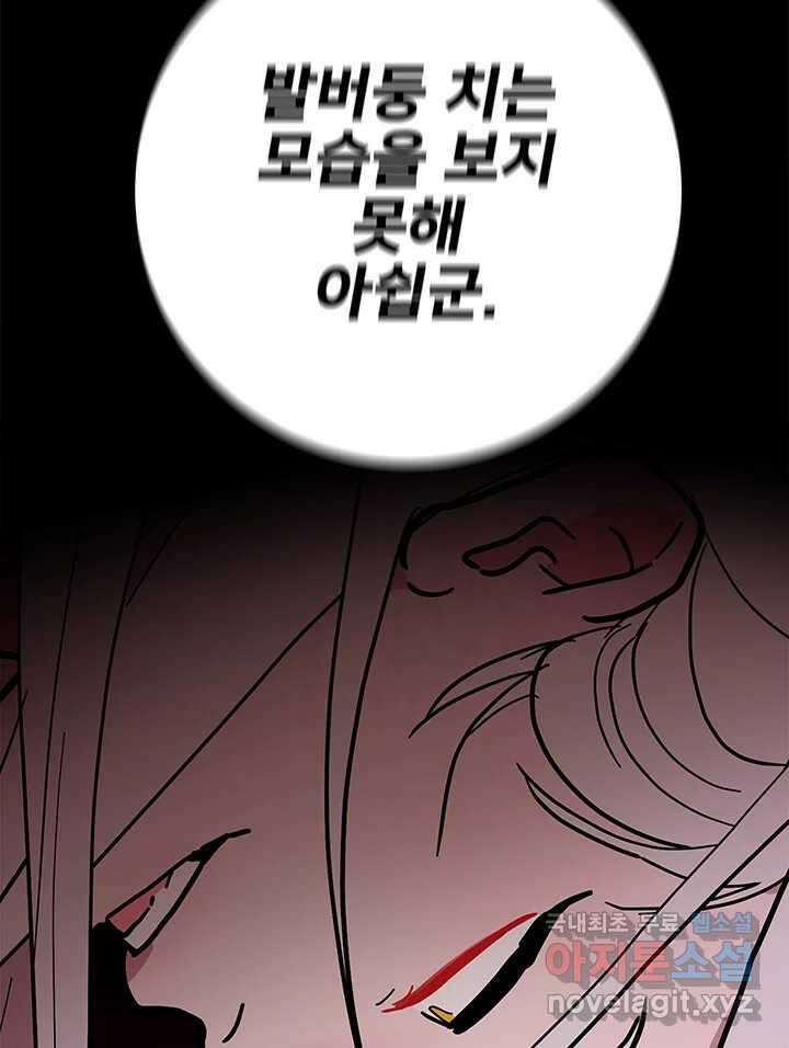 소녀신선 180화 오산 9