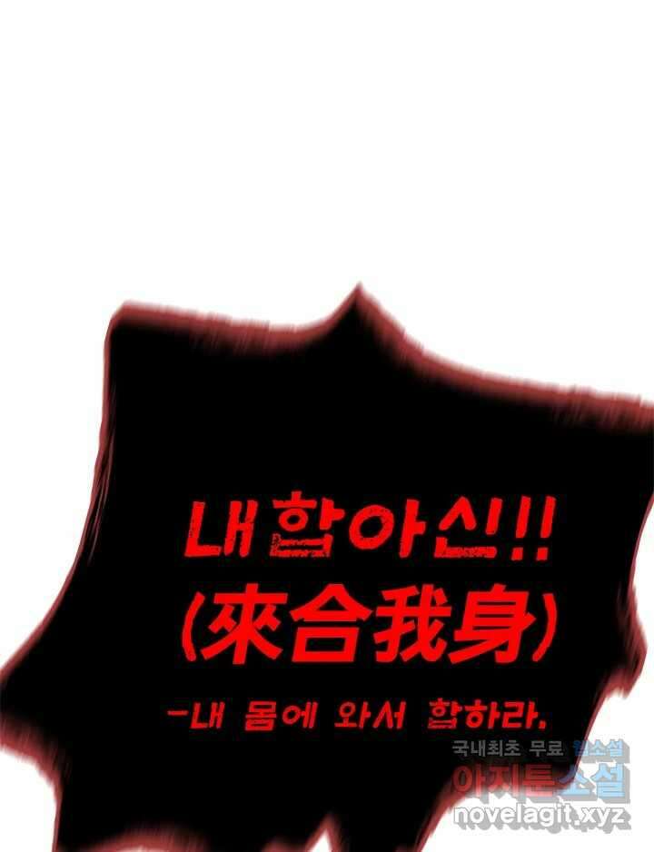 소녀신선 180화 오산 11