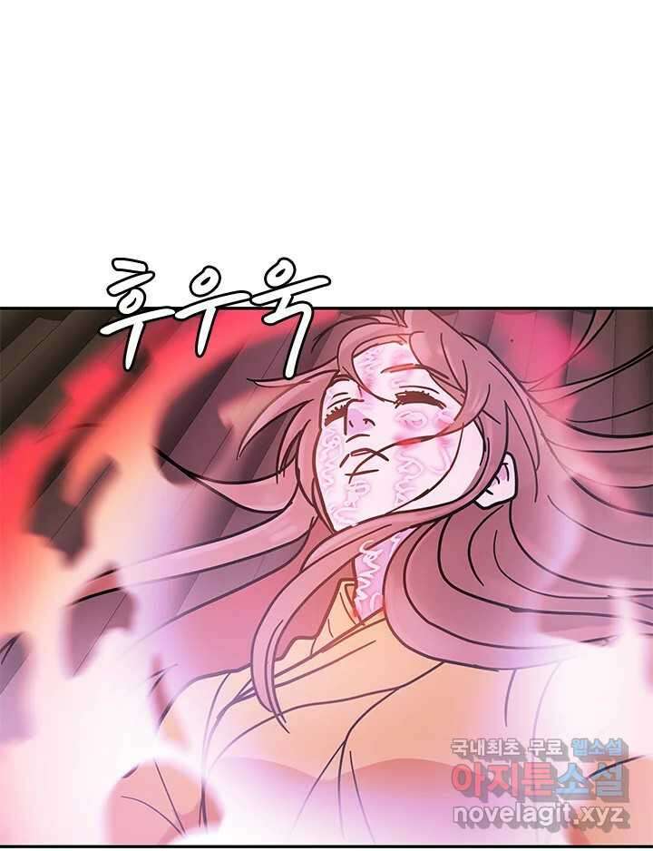 소녀신선 180화 오산 13