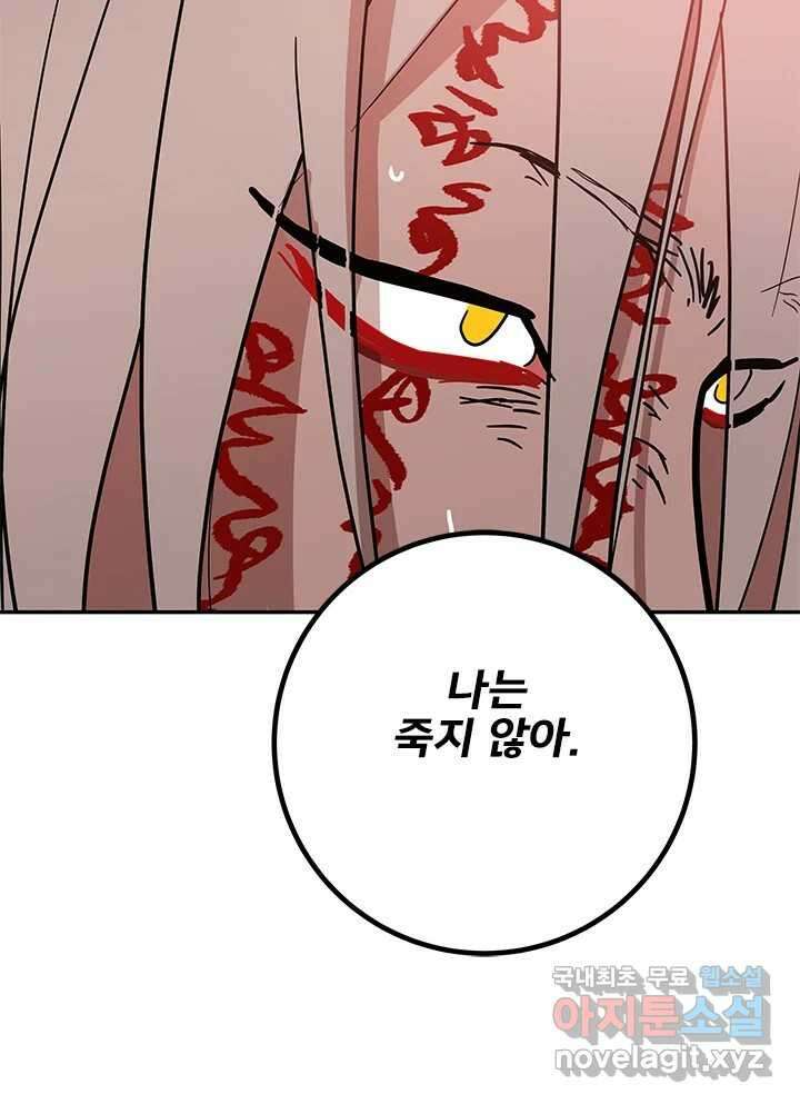 소녀신선 180화 오산 25