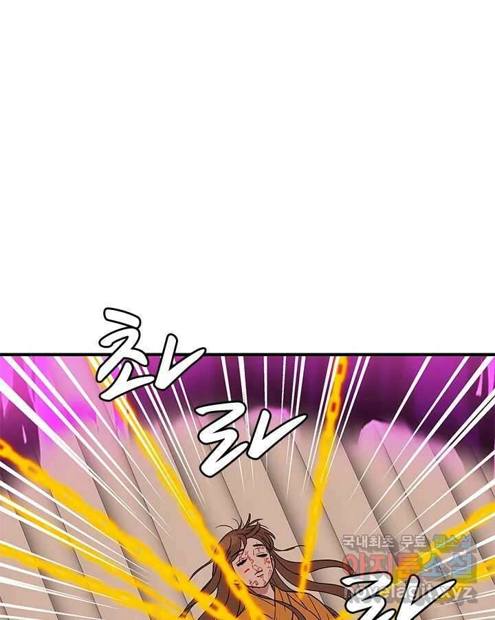 소녀신선 180화 오산 30